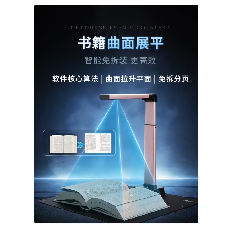 科密GP2316Z高拍仪 2600万像素 A3幅面软底