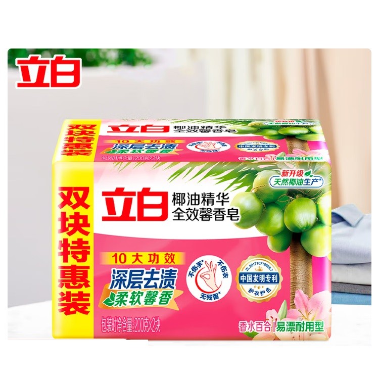 立白全效馨香洗衣皂 200g/块 2块/组