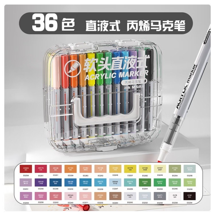 晨光APMT80P0直液式丙烯马克笔 36色/盒