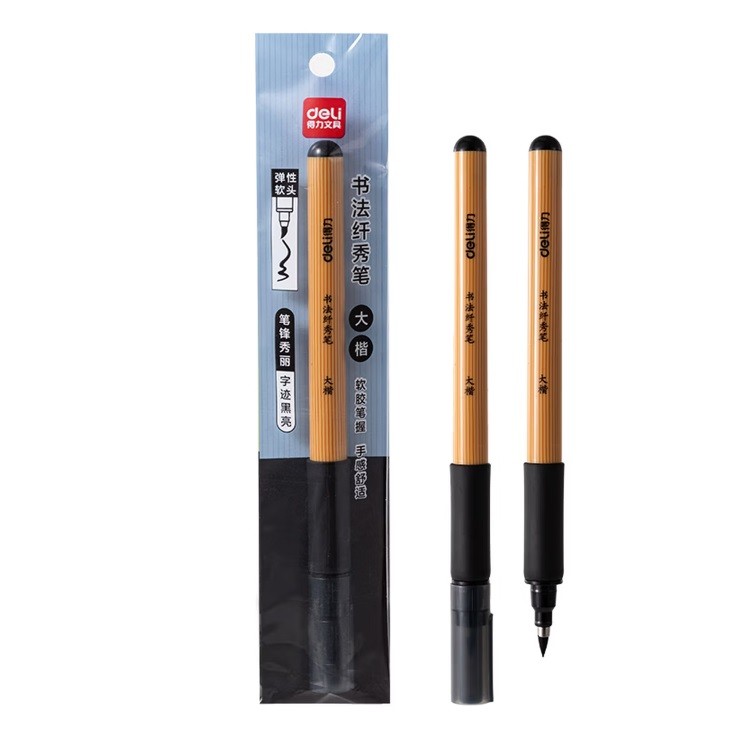 得力HW209-1大楷秀丽笔