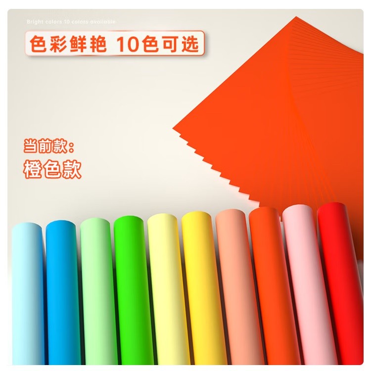 得力7757彩色卡纸 A4 80g 橙色 100张/包