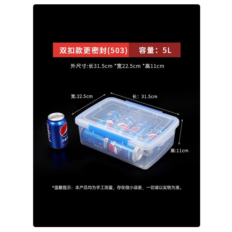 维纳仕塑料密封收纳盒 5L