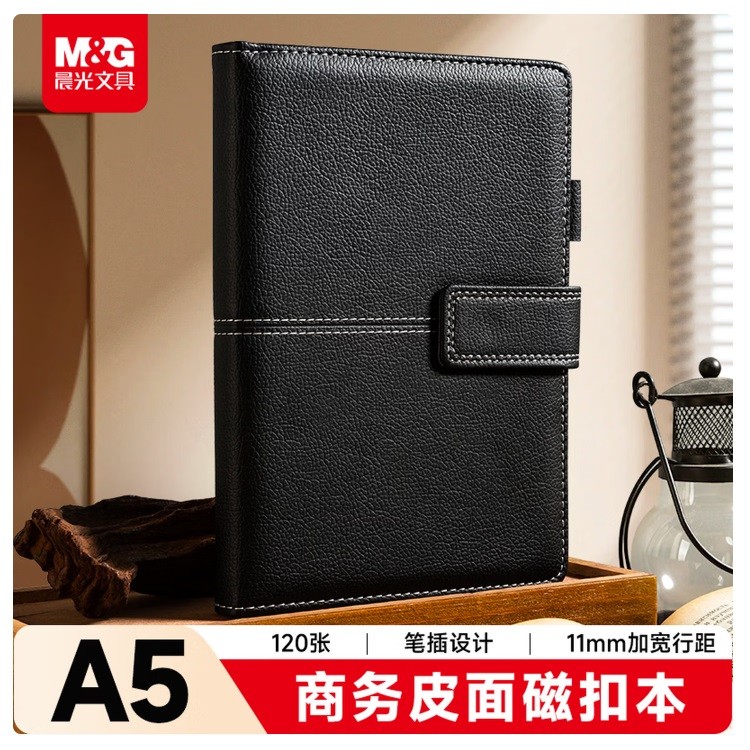 晨光PA5C45磁力搭扣商务笔记本 A5/120张 单本装