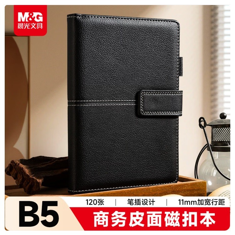 晨光PB5C45磁力搭扣商务笔记本 B5/120张 单本装