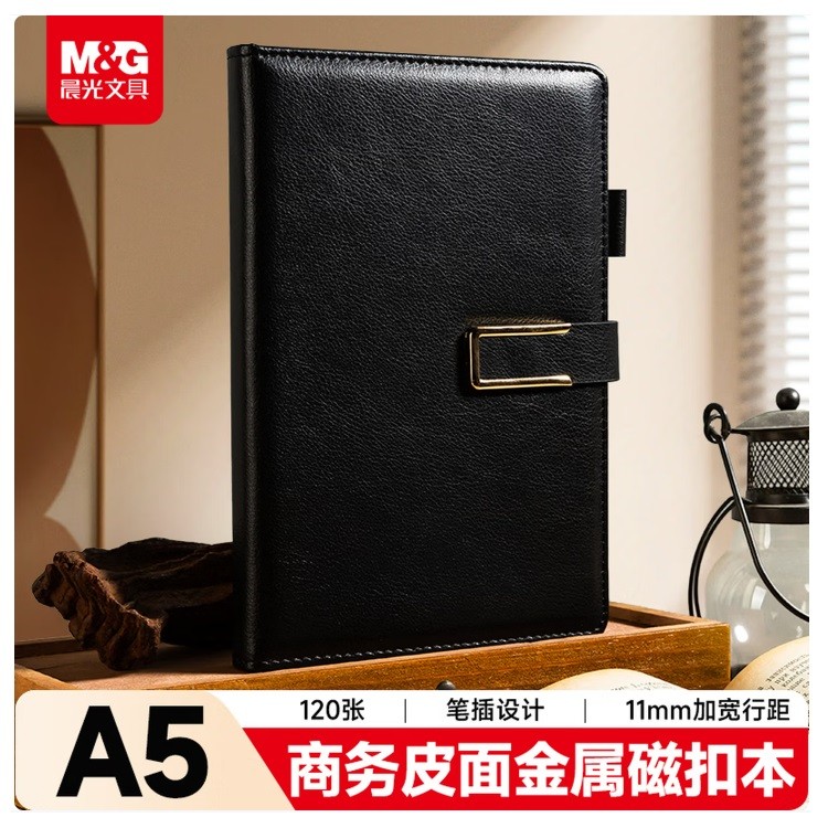晨光PA5C44金属磁扣商务笔记本 A5/120张 单本装