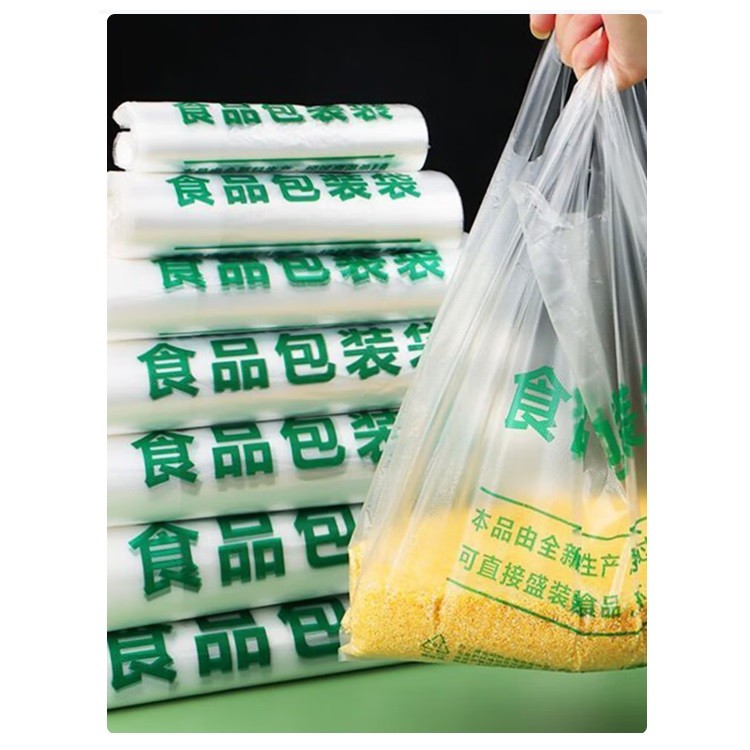 简爱生活手提背心袋 35*55cm 50个/包