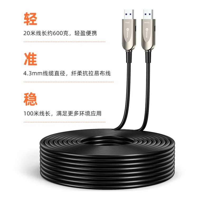 毕亚兹XL30 USB3.0/3.2光纤线公对公 50米