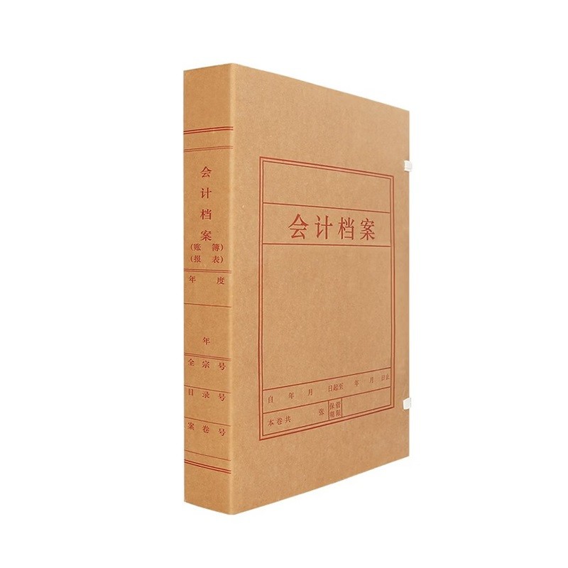 西玛A4会计档案盒4cm