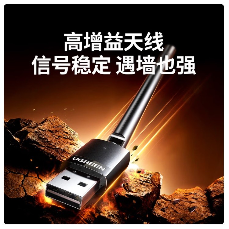绿联35263 USB无线网卡WiFi6 智能免驱AX300