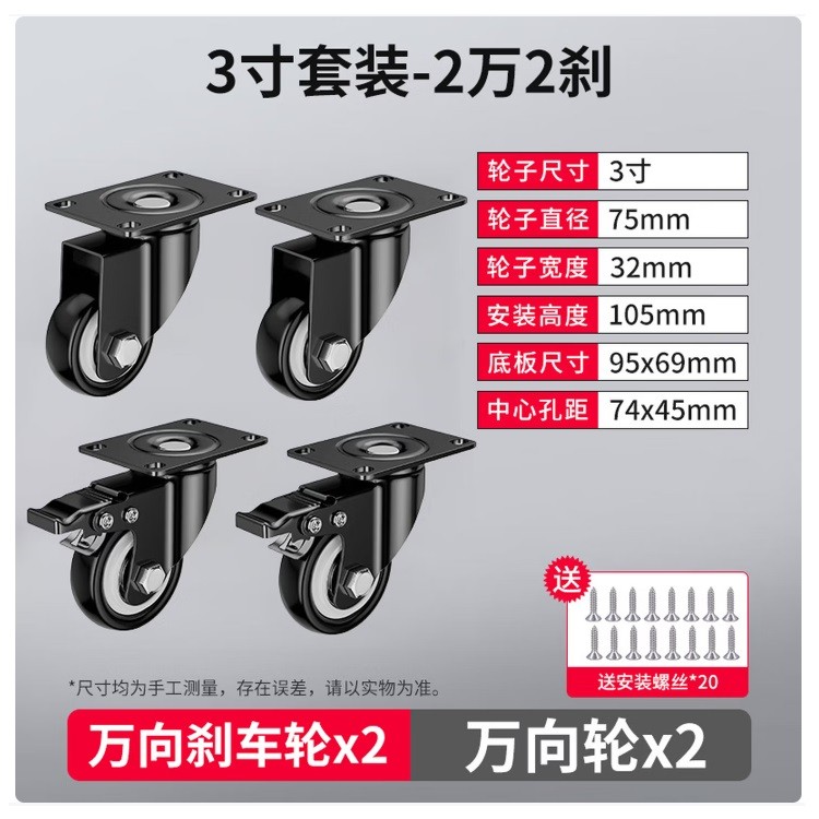 首力手推车万向轮套装（2个万向轮+2个万向刹车轮3寸 高度105mm）