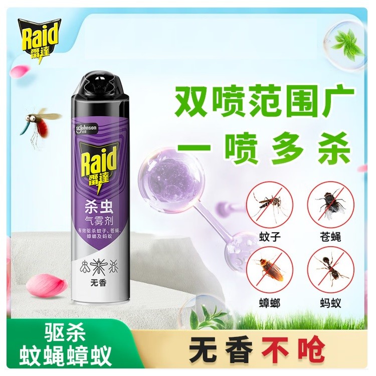 雷达无香清洁剂 550ml/瓶