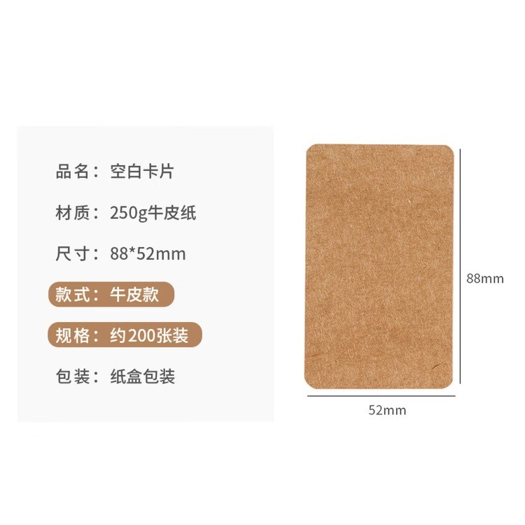 TaTanice 空白卡片纸 200张/包