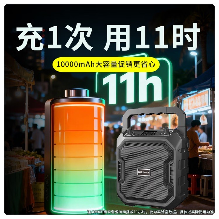 大洪DH-G19音响