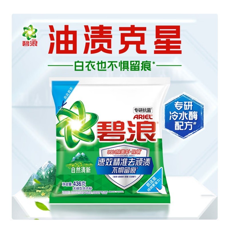 碧浪洗衣粉自然清新 436g/袋