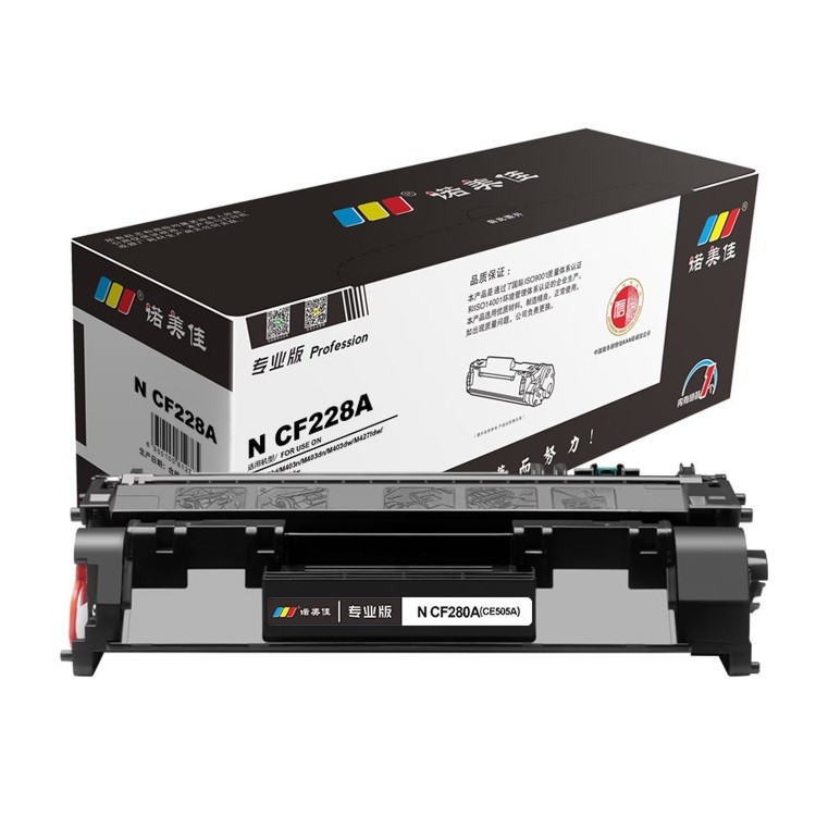 诺美佳CF280A/CE505A黑色硒鼓 专业版