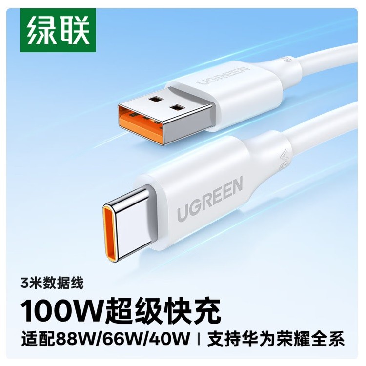 绿联60732 Type-C数据线6A 3米