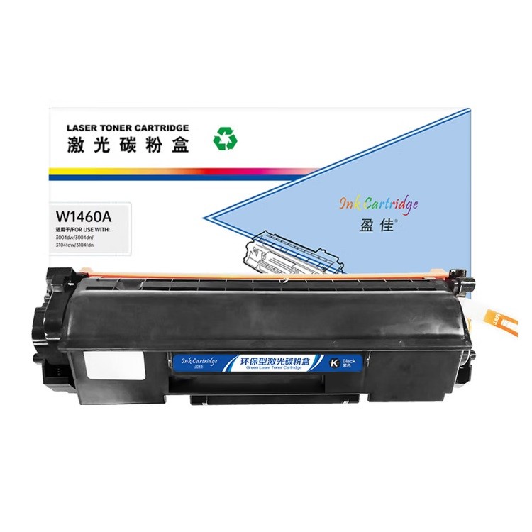 盈佳W1460A黑色碳粉盒