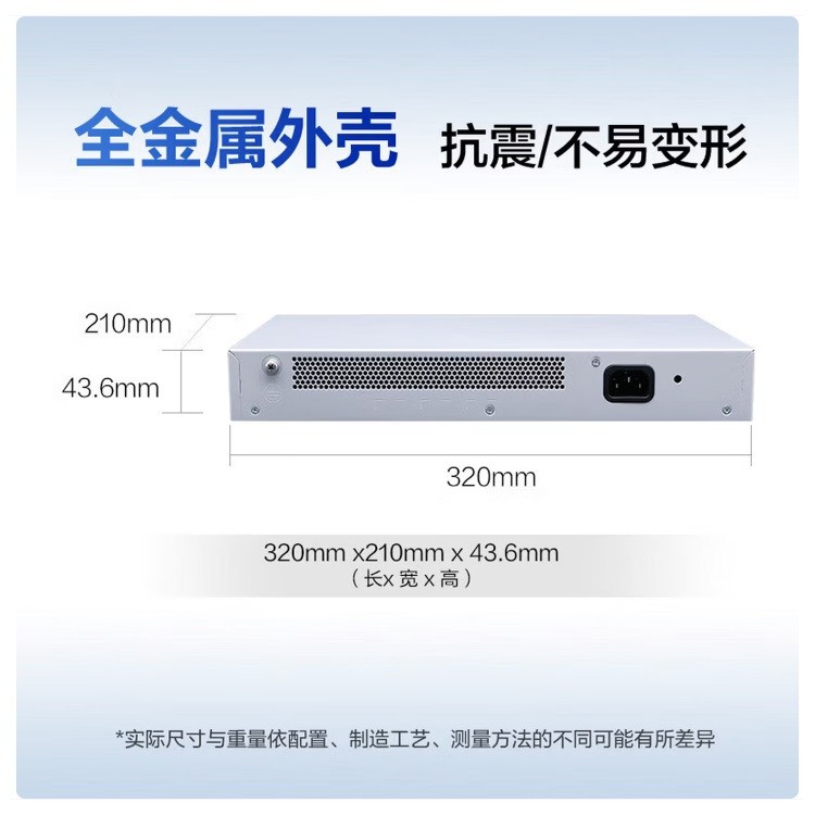 华为坤灵S110-24T2S交换机24口千兆电+2上行光口