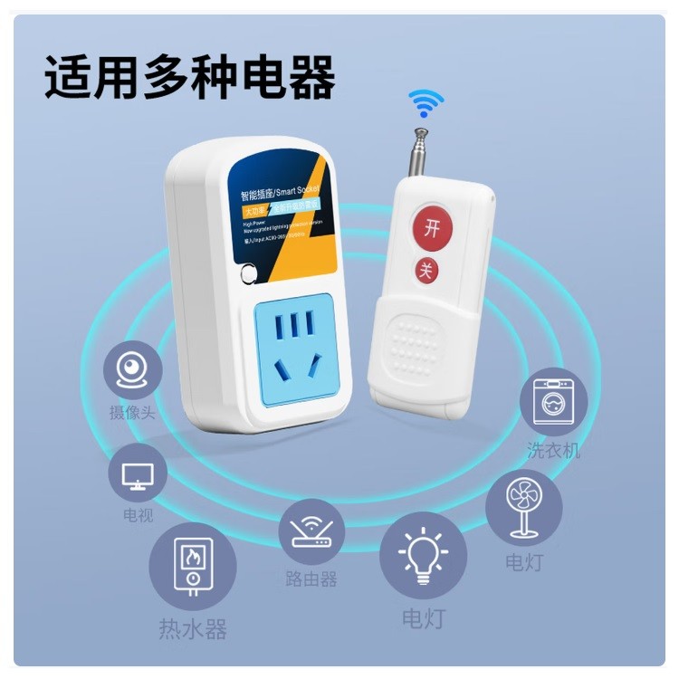 国际电工KR2206遥控插座 10A五孔+小遥控器