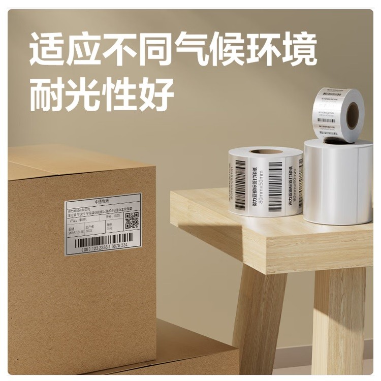 得力ZG653哑银PET标签纸 70*50mm*1000枚*1卷